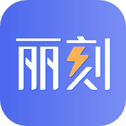 丽刻医生端app