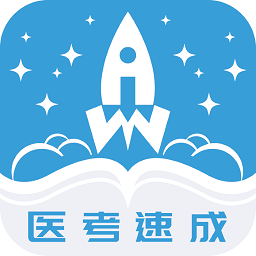 文心医考通app