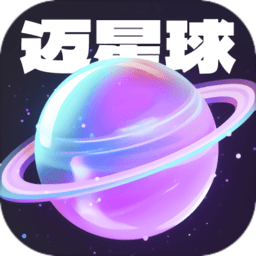 迈星球壁纸app