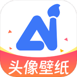 ai头像壁纸生成器app