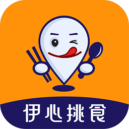 伊心挑食APP