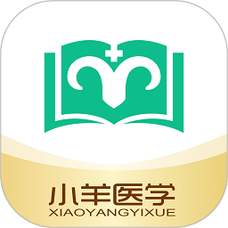 小羊医学app