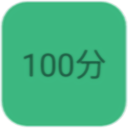 100分影视手机版