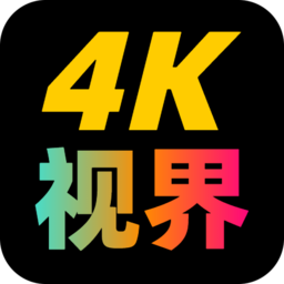 4k世界app官方手机版