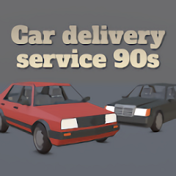 90年代汽车驾驶模拟器(Car delivery service 90s)