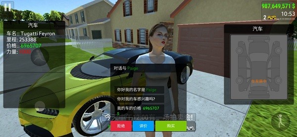 汽车销售模拟器2024版(Car For Trade)