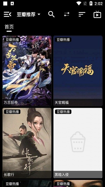 天微影壳app