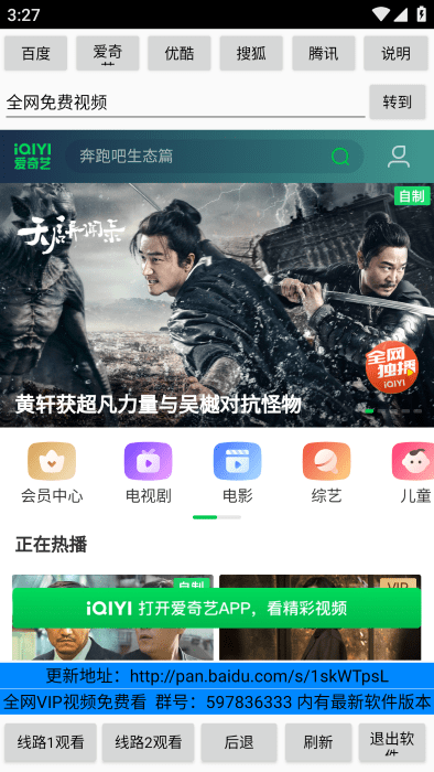 全网免费视频软件app