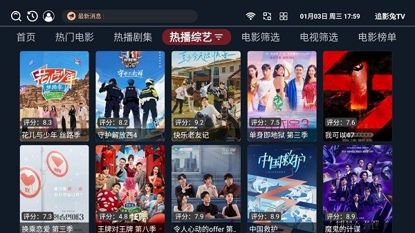 追影兔tv最新版