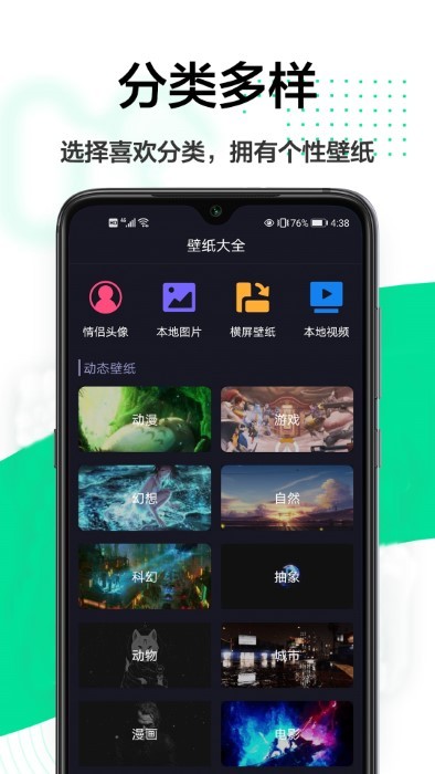 悦动时刻壁纸app