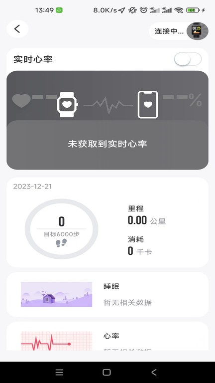 bonlala手表app