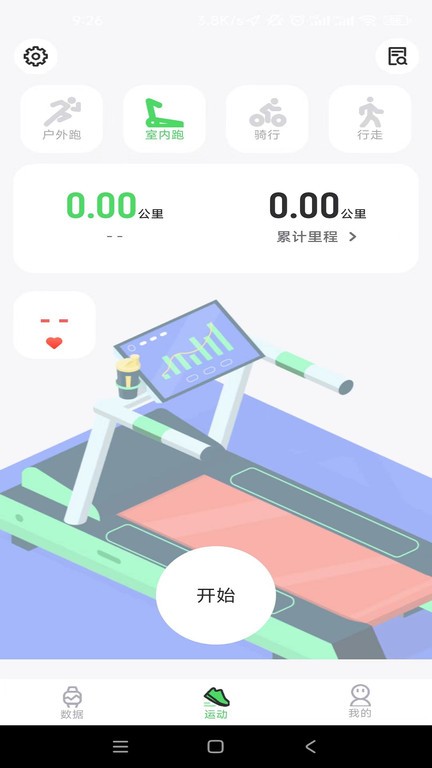 bonlala手表app