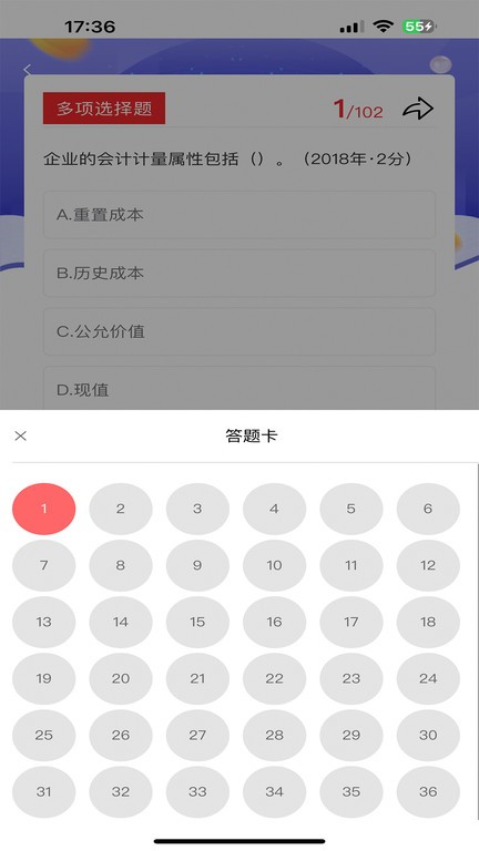 阿鹏考会计题库app