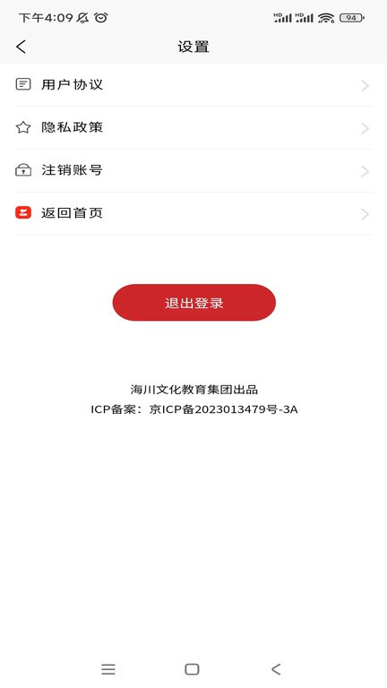 阿鹏考会计题库app