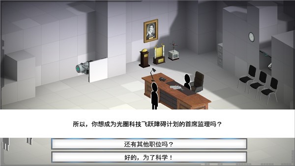 桥梁建筑师传送门汉化正版