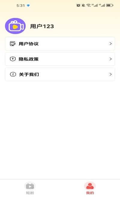 好剧刷刷app