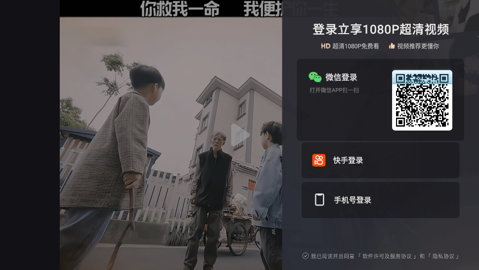 快手tv版本(云视听快TV)