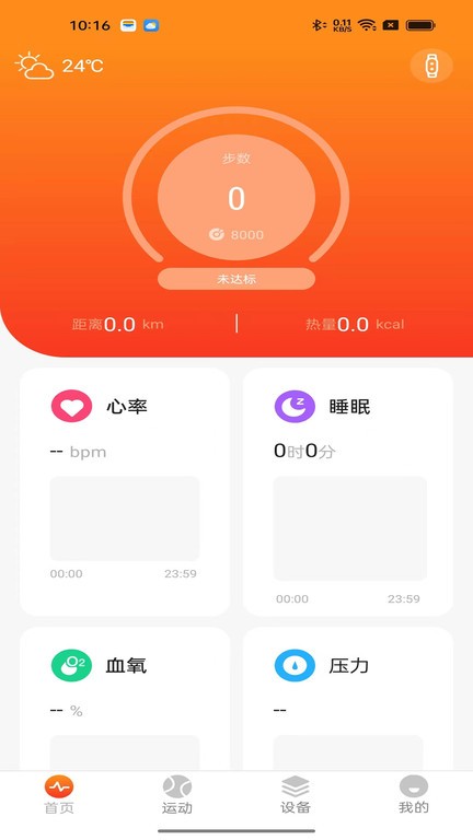 fitvigor运动健康app