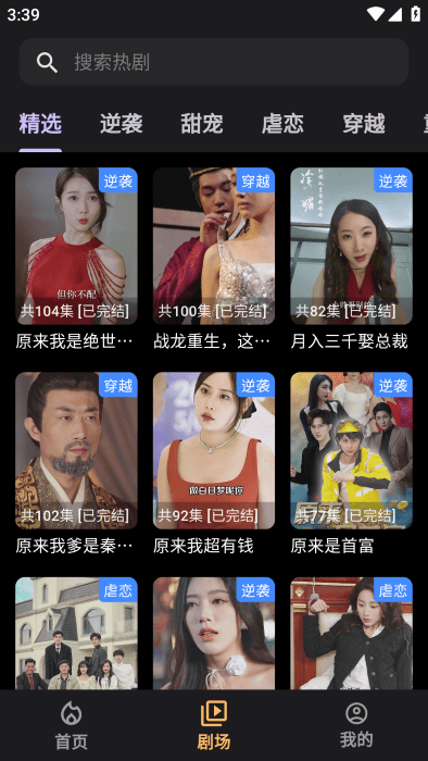 剧宝阁短视频app