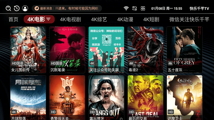 快乐千芊tv app