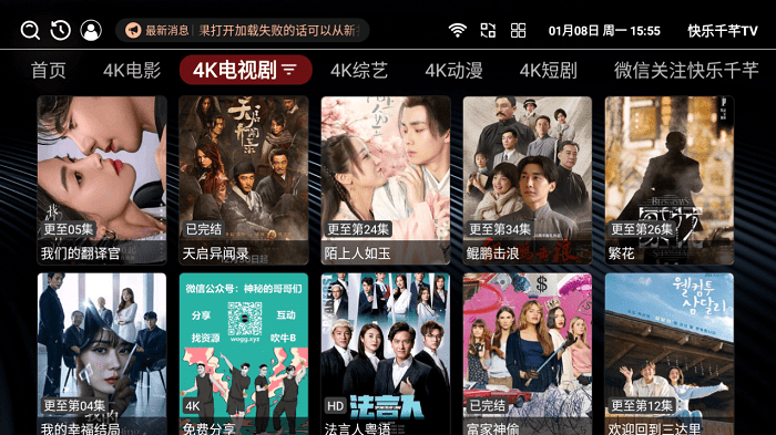 快乐千芊tv app