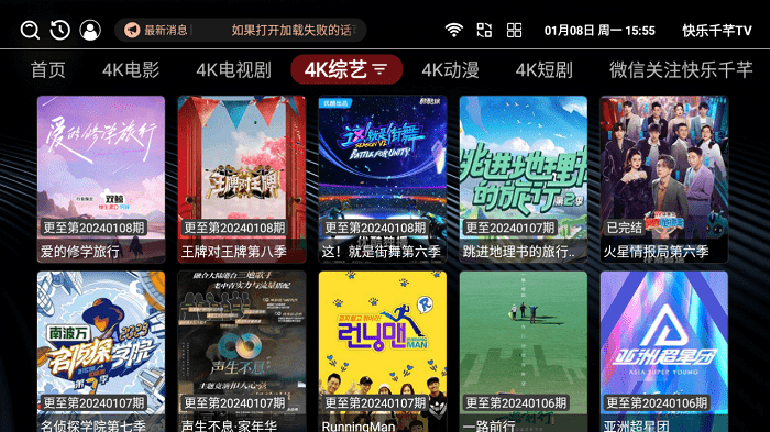 快乐千芊tv app