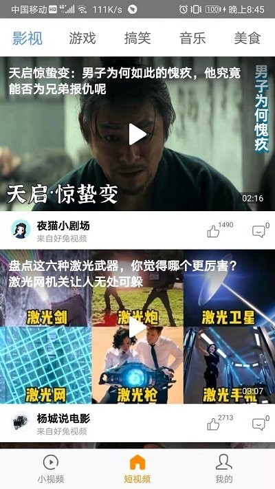 视频大全极速版app