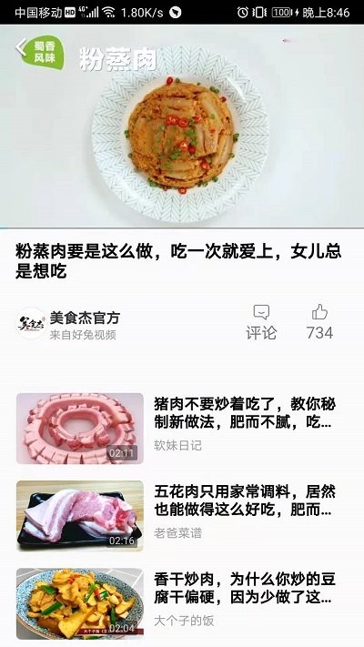 视频大全极速版app