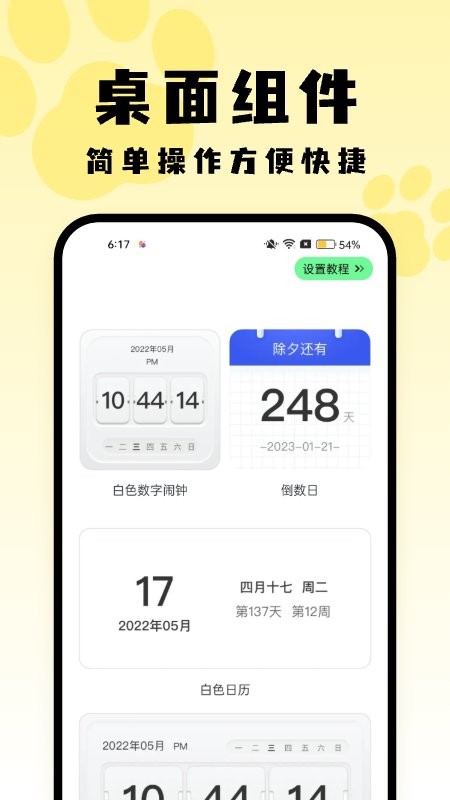 喵呜桌面app