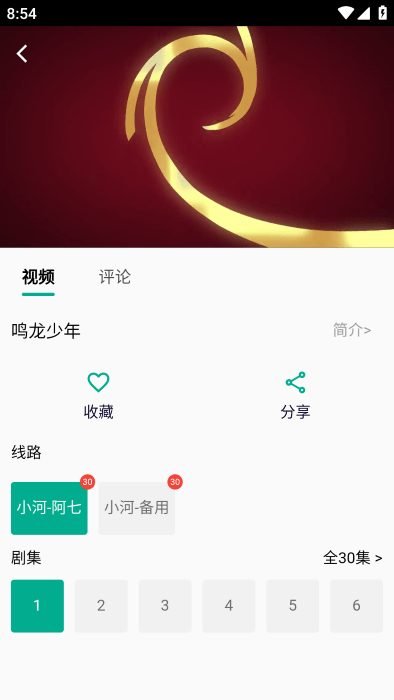 小河视频app