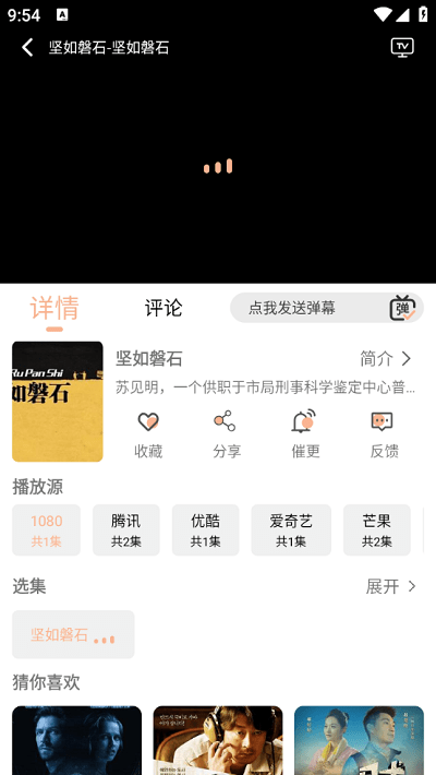 异类影视app