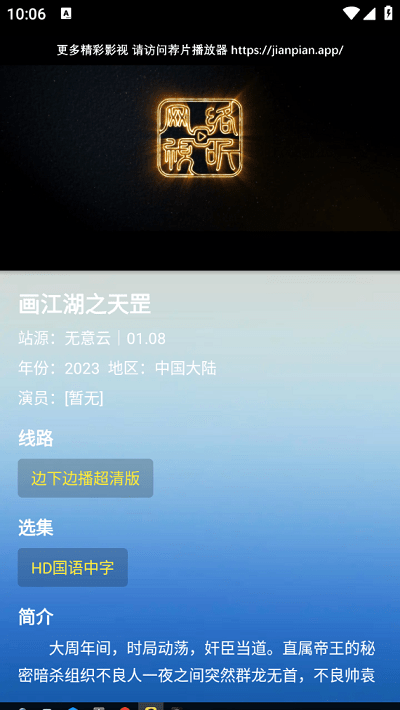 无意看片app