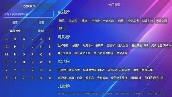 tv火炬仓2024最新版