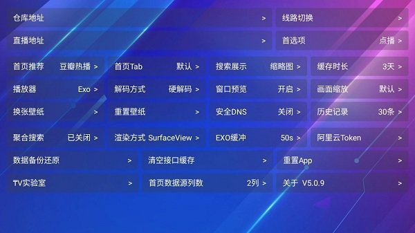 tv火炬仓2024最新版