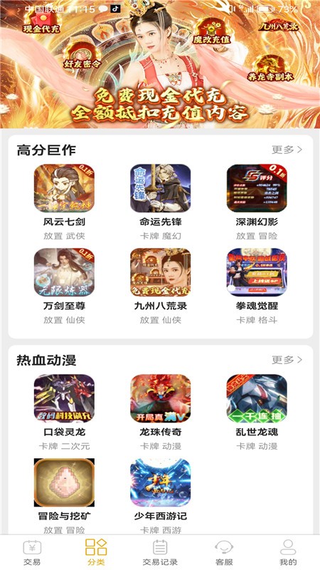 乐氪手游app