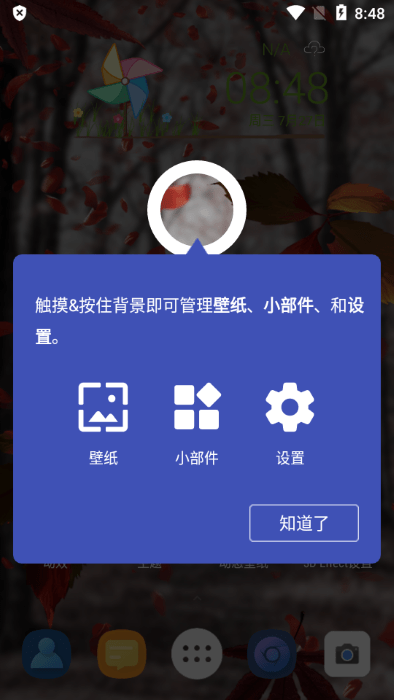 3d桌面启动器app(3d effect launcher)