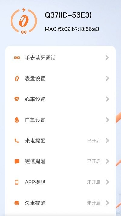 小湃健康app