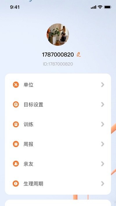 小湃健康app