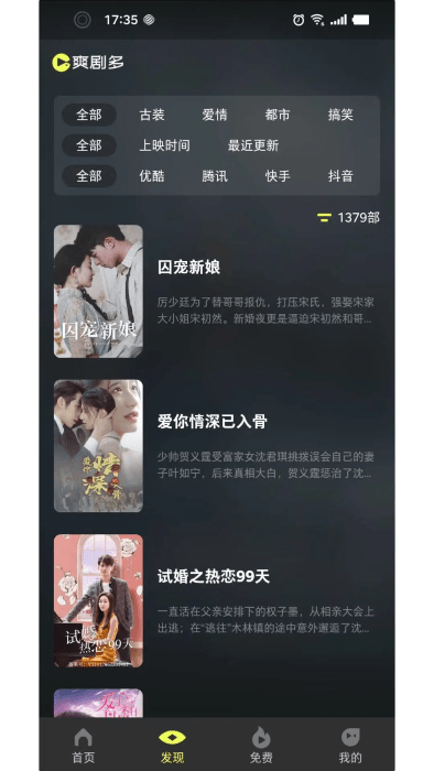 爽剧多app