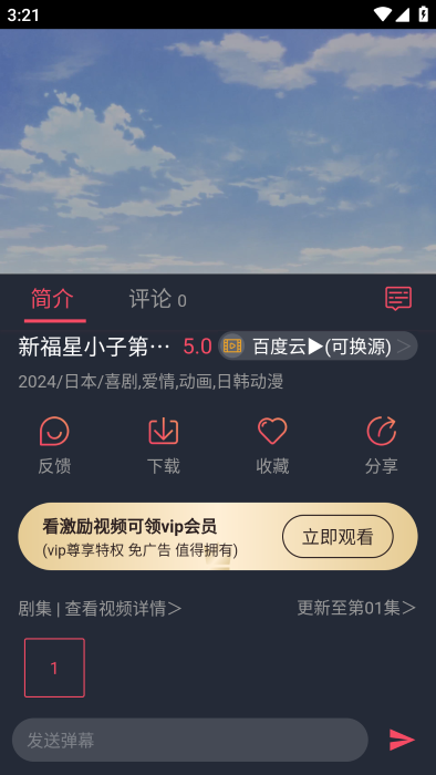 青苹果影视app