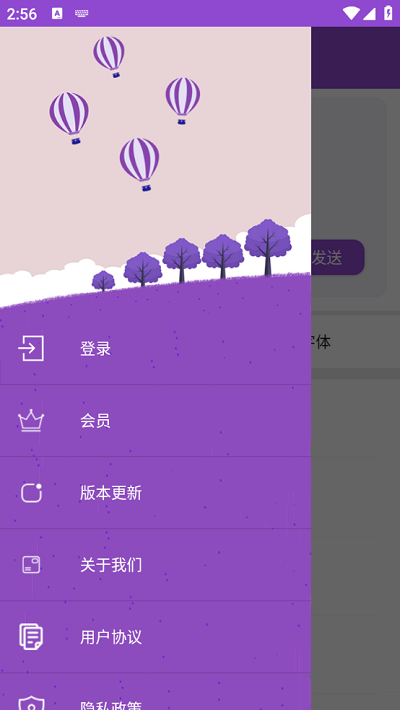 烨梦字体app