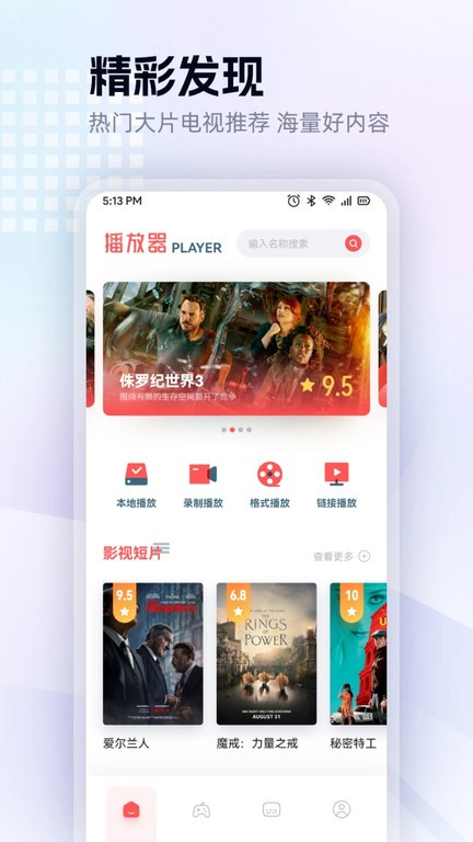 红果影视播放器app