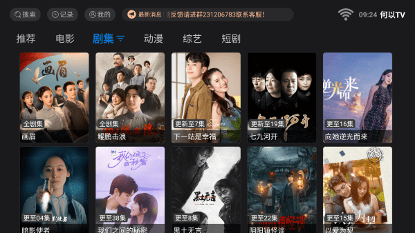 何以tv app