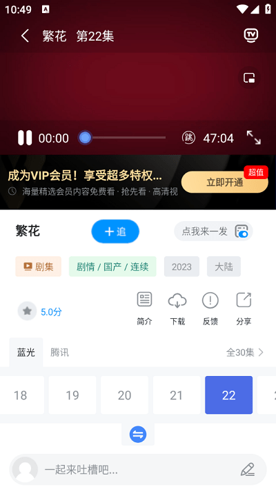 依缘影视app