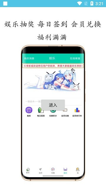 乐享影城app