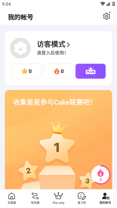 cake英语app