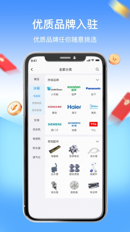 师傅驿站app