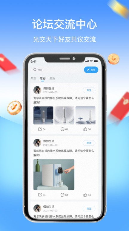 师傅驿站app