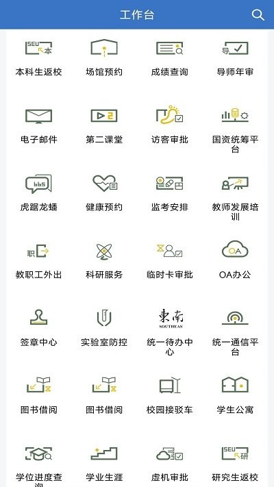 数智东南app