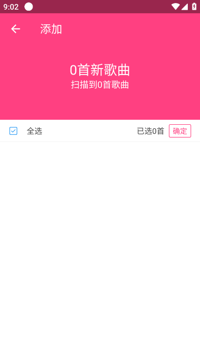 袋鼠音乐播放器app